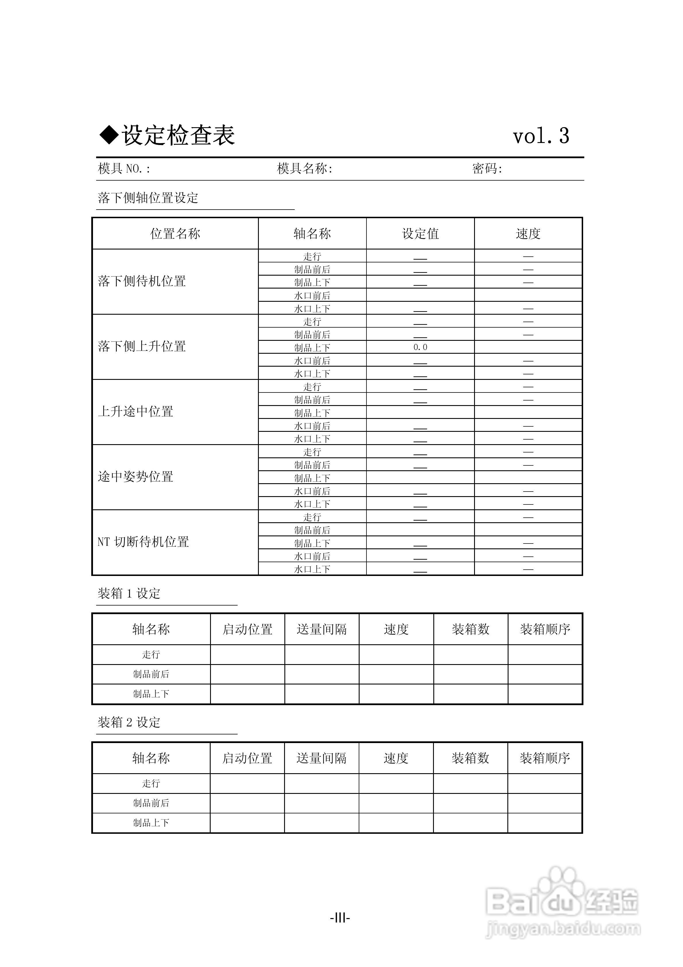 STEC-NA1a机械手控制器使用说明书:[15]