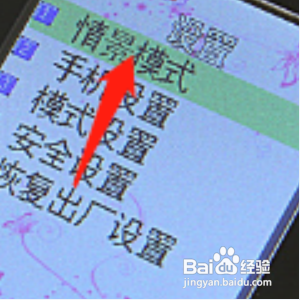 老年机整点报时怎样调