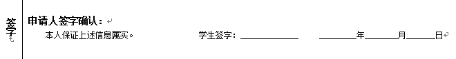 怎样办理生源地贷款(详细流程)