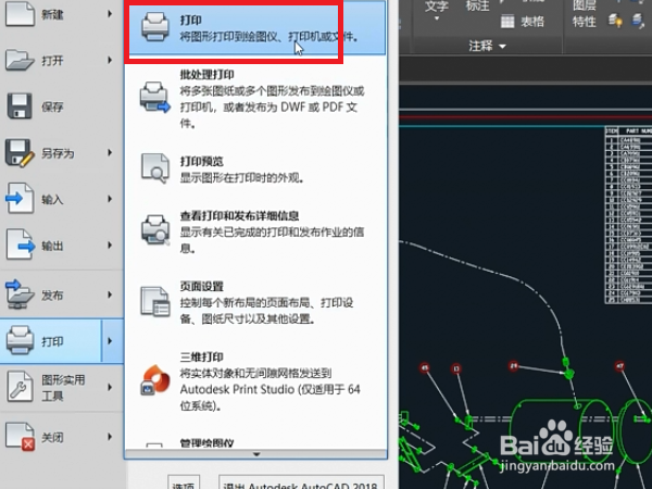 如何将CAD中的图提取出来jpg格式