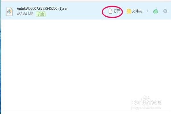 怎么免费下载安装CAD