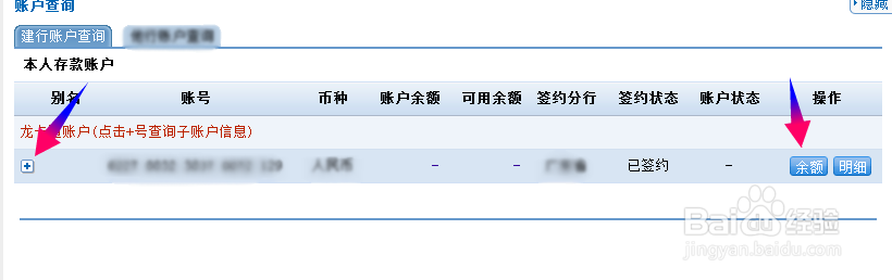 建设银行网银怎么操作,网银怎么查询余额