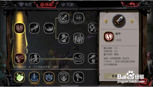 贪婪洞窟完美加点攻略