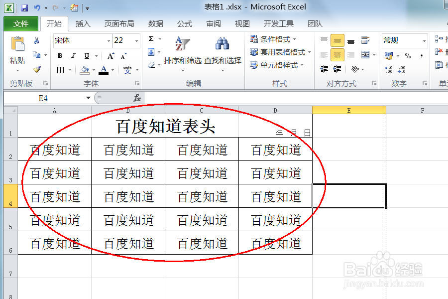 excel表格中字体颜色恢复为黑色并变正的方法