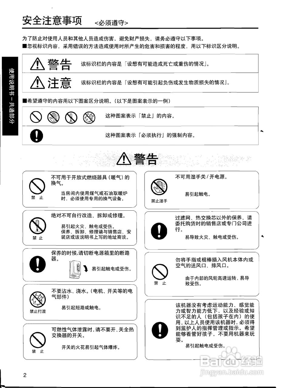 松下FY-350ZDY3NH全热交换器说明书:[1]