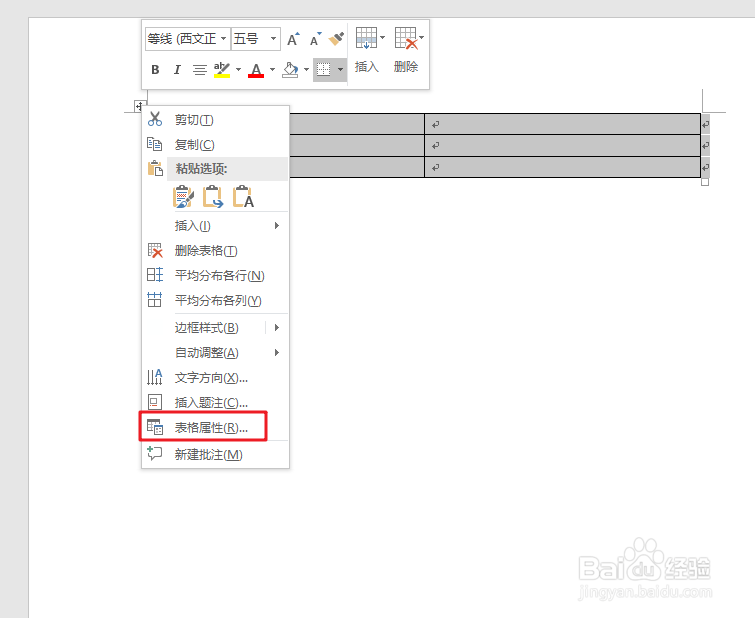 Word表格如何快速调整列宽？