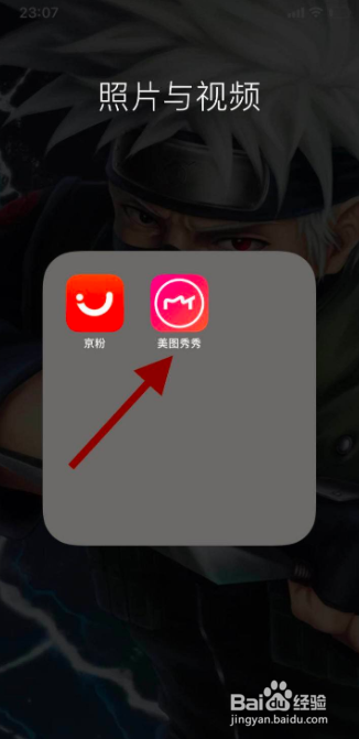 手机美图秀秀如何创建私人相册？