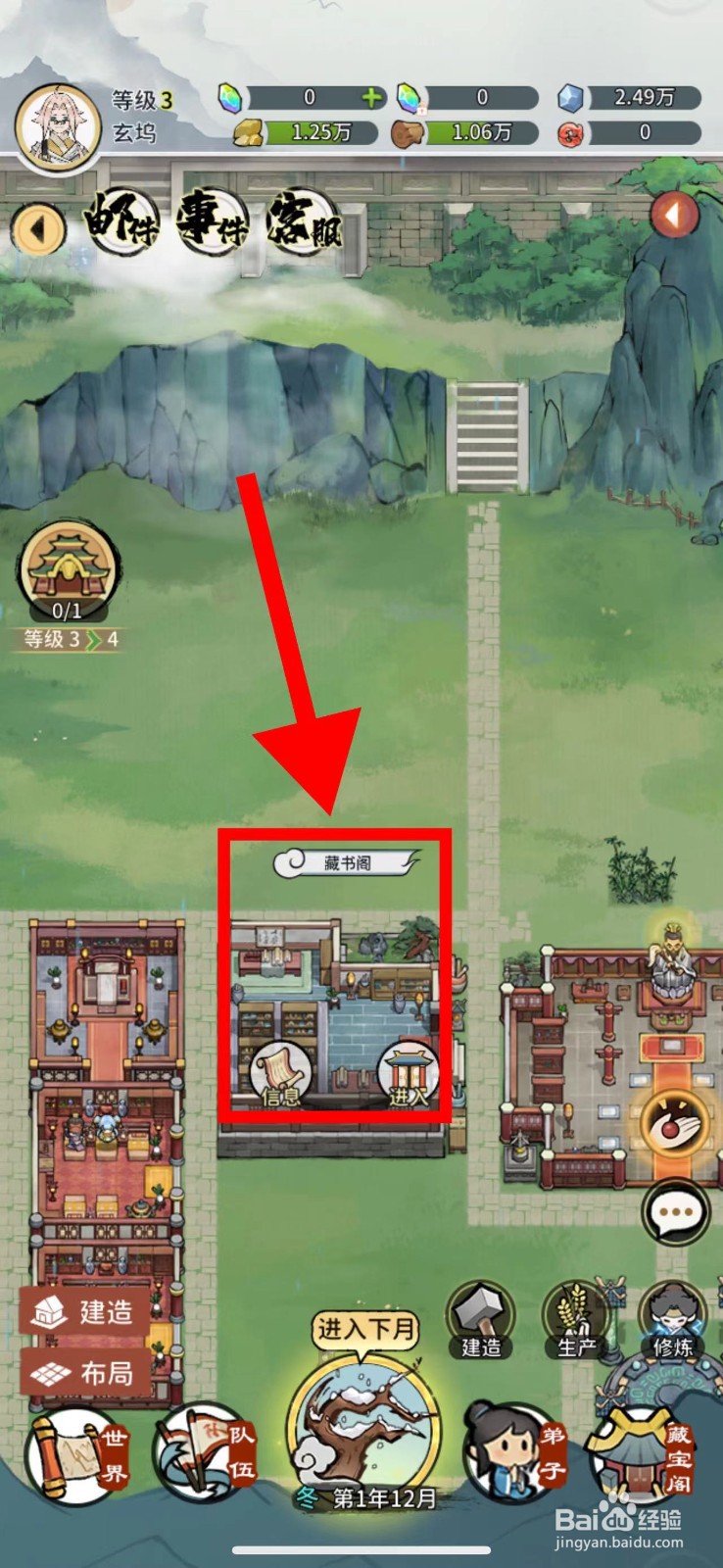 我的门派怎么获取玄金盾