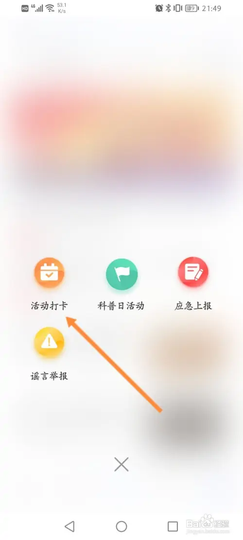 科普中国在哪发布活动打卡