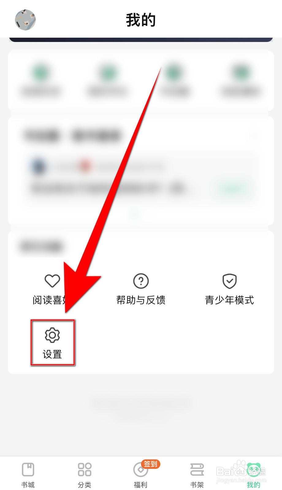 怎么启用熊猫脑洞小说阅读器显示菜单快捷按钮
