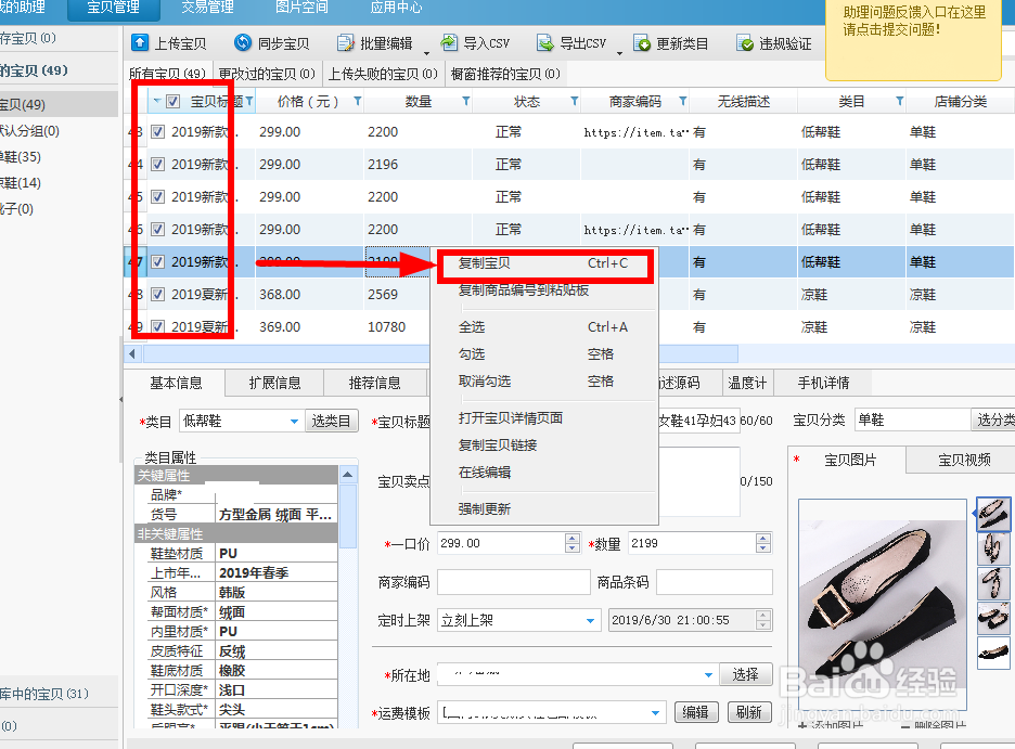 淘宝助手制作阿里巴巴数据包(免费快速)