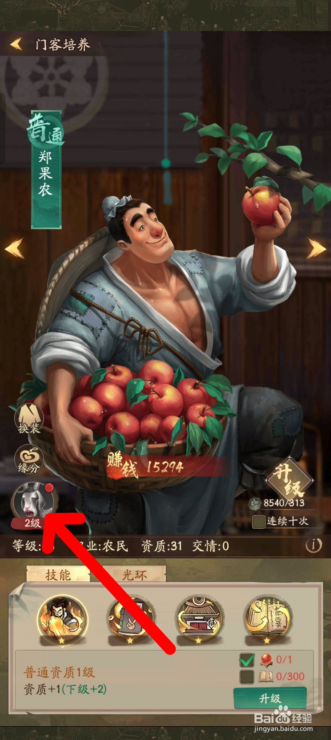 叫我大掌柜如何培养珍兽