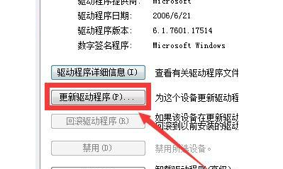 如何解决win7系统键盘失灵