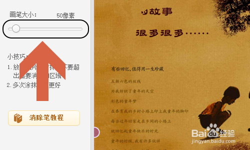 美图秀秀如何给图片去水印？