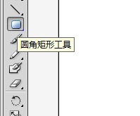 ai如何绘制对话框的教程