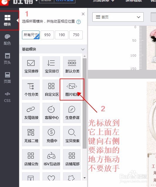 模板内置图片模块修改篇