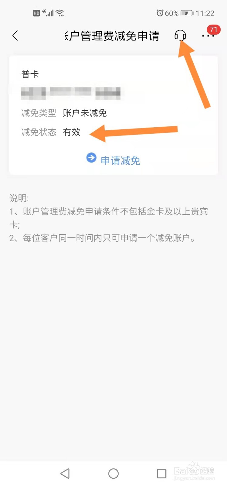 招商银行年费是怎么收取的