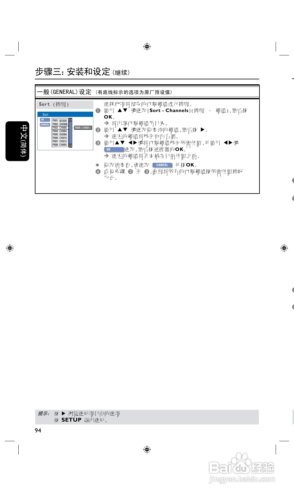 飞利浦DVDR3435H/93 DVD硬盘录像机使用说明书:[2]