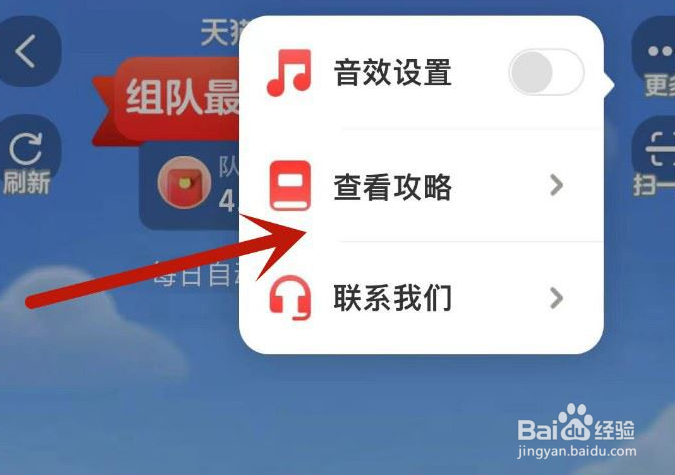 淘宝喵树怎么升级