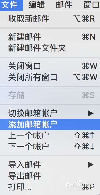 icloud邮箱无法取得邮件