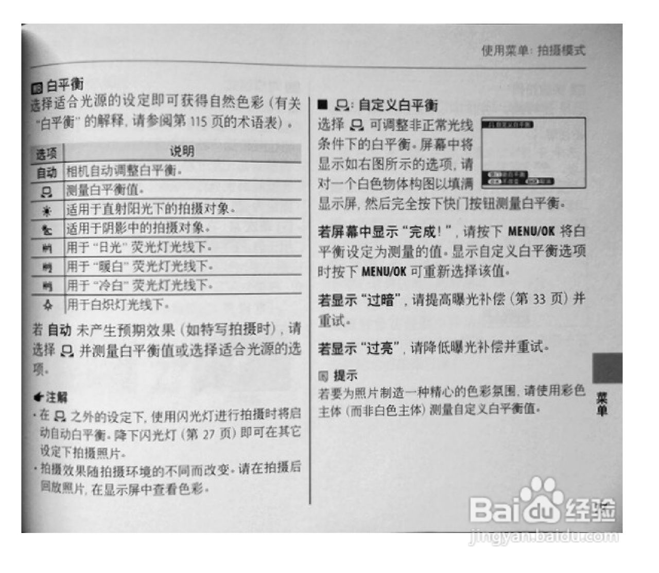 富士S1770数码相机使用说明书:[10]