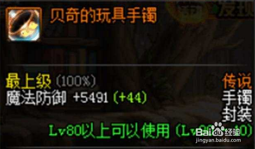 DNF: 艾肯与拍卖行战士装备选择详解