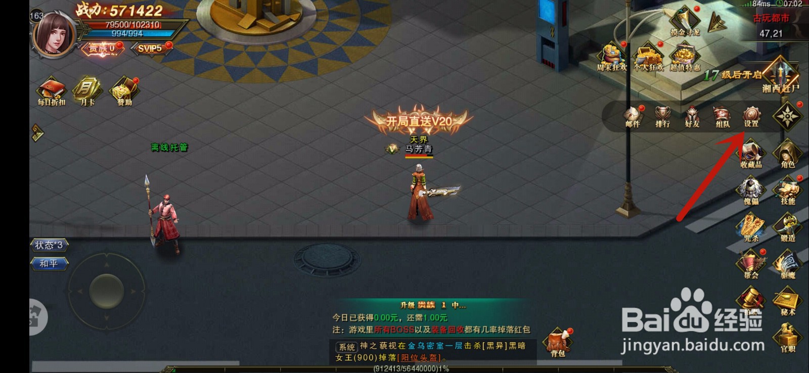 刀剑契约手游怎么设置背包满了自动回收