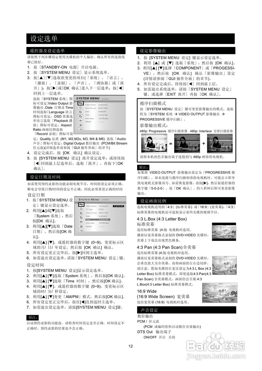 飞利浦DVDR560H/93 DVD硬盘录像机使用说明书:[1]