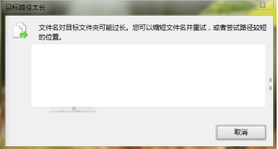 电脑文件或文件夹名称过长无法删除怎么办？