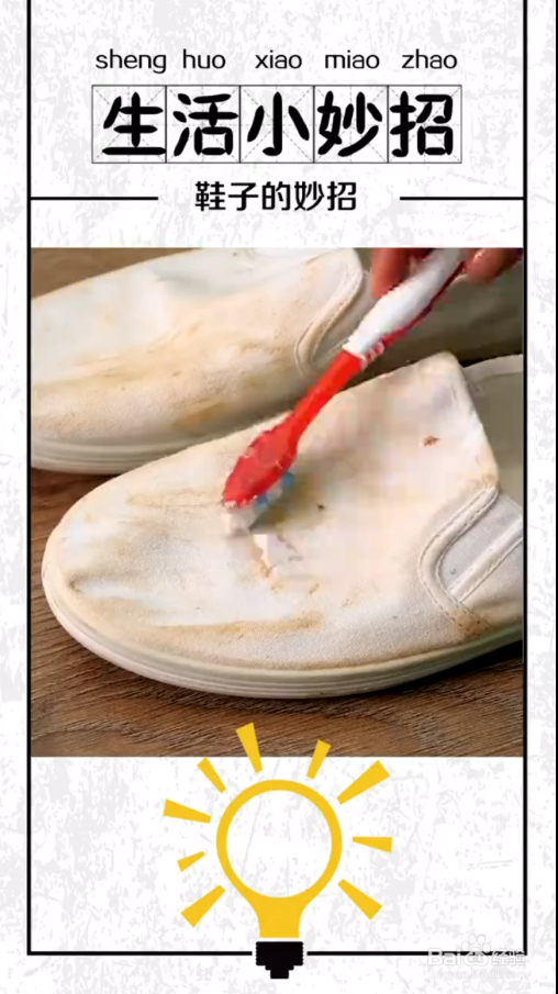 如何将废旧鞋子利用起来？