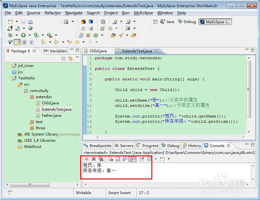 java基础知识：[3]Java三大特性(继承)