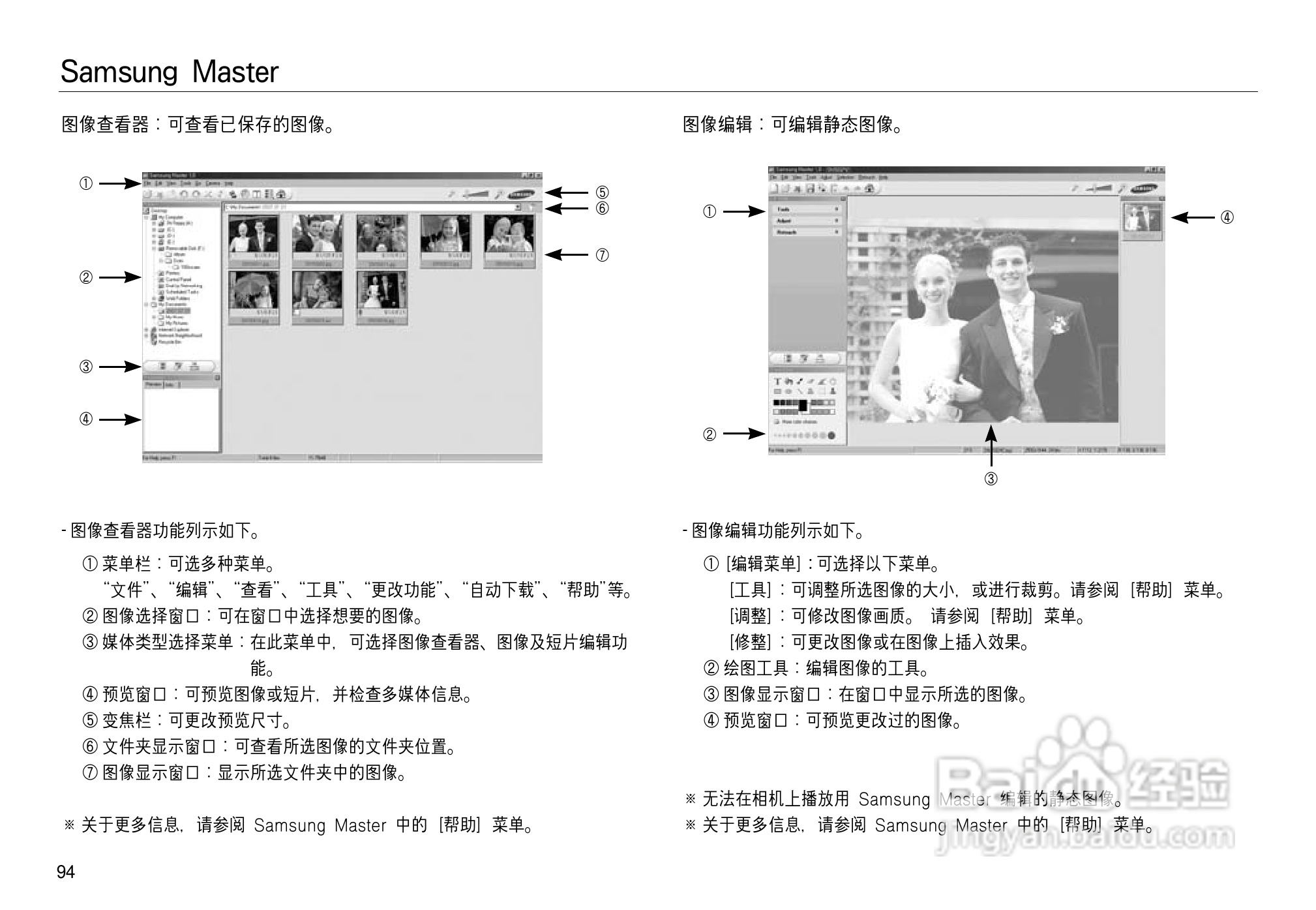 三星NV15数码相机使用说明书:[10]