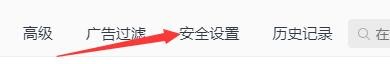 如何设置里讯浏览器启用下载云安全功能