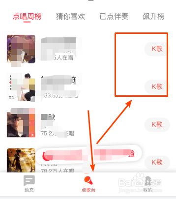 qq怎么参与全民K歌