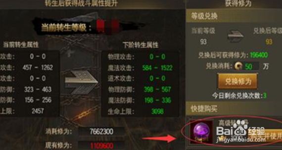 烈火雷霆转生指南