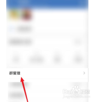 企业微信怎么解散群聊
