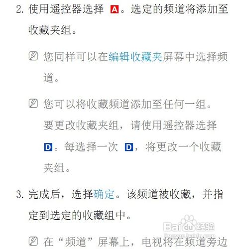 【说明书】三星UA50EH5080液晶彩电使用说明书