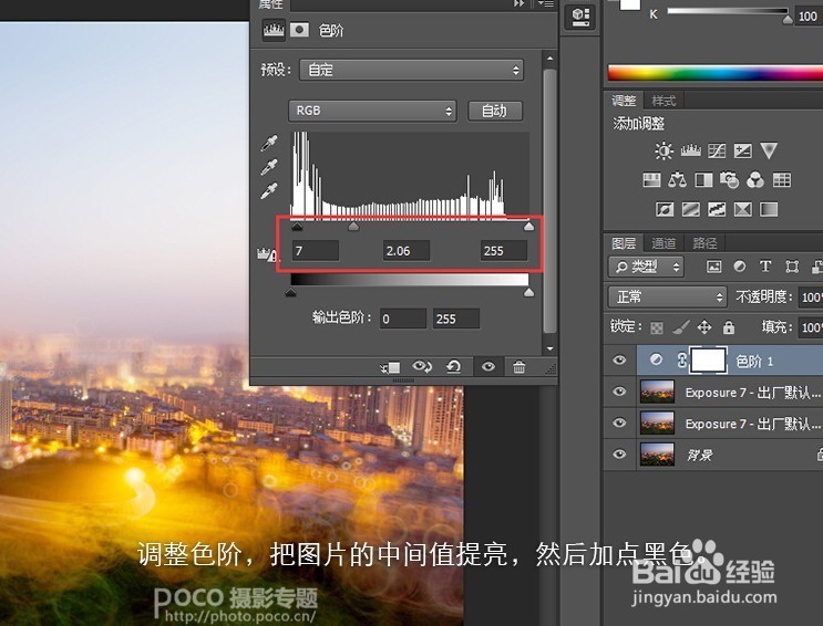 简单三步做出创意移轴效果