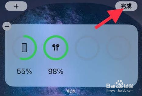 iPhone13怎么设置显示电池电量百分比