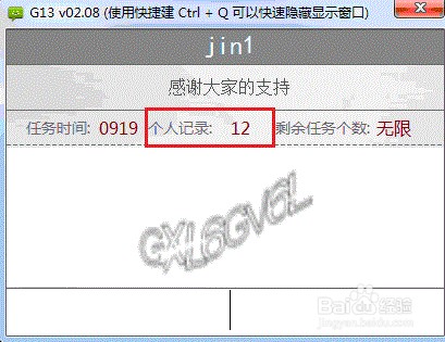 G13打码操作方法