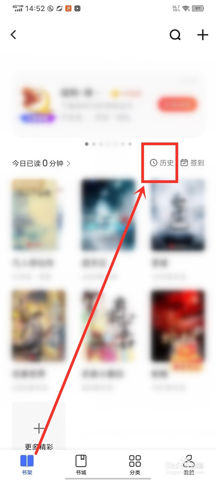 vivo浏览器小说浏览历史怎么删除掉