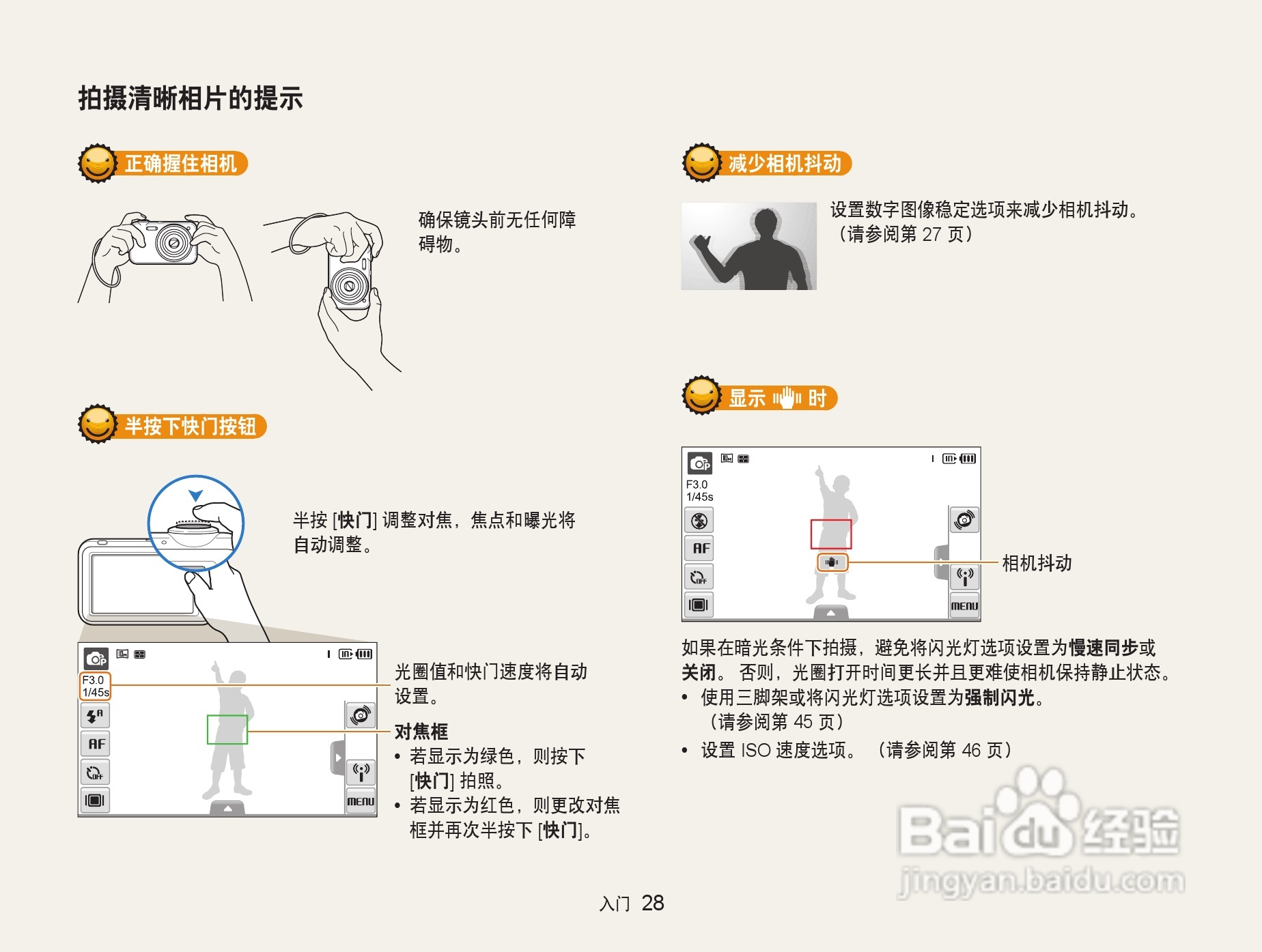 三星ST80数码相机使用说明书:[3]
