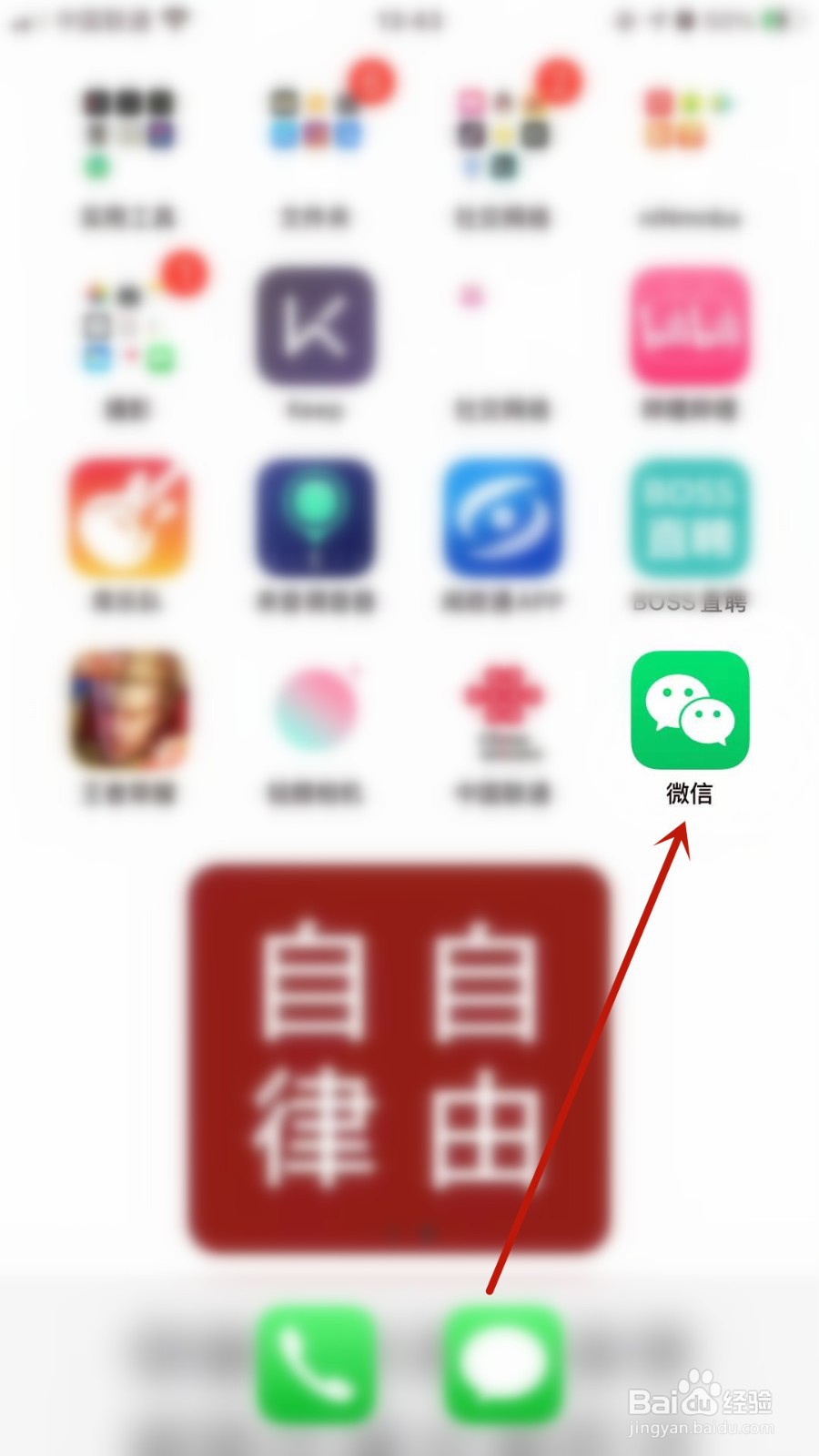 微信怎样设置朋友圈查看范围