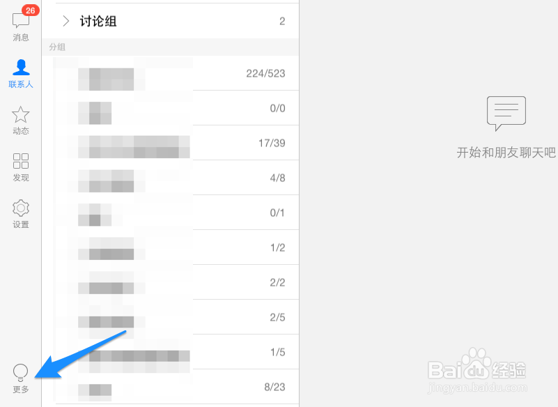 怎样向 iPad 传输文件 iPad电脑文件传输方法