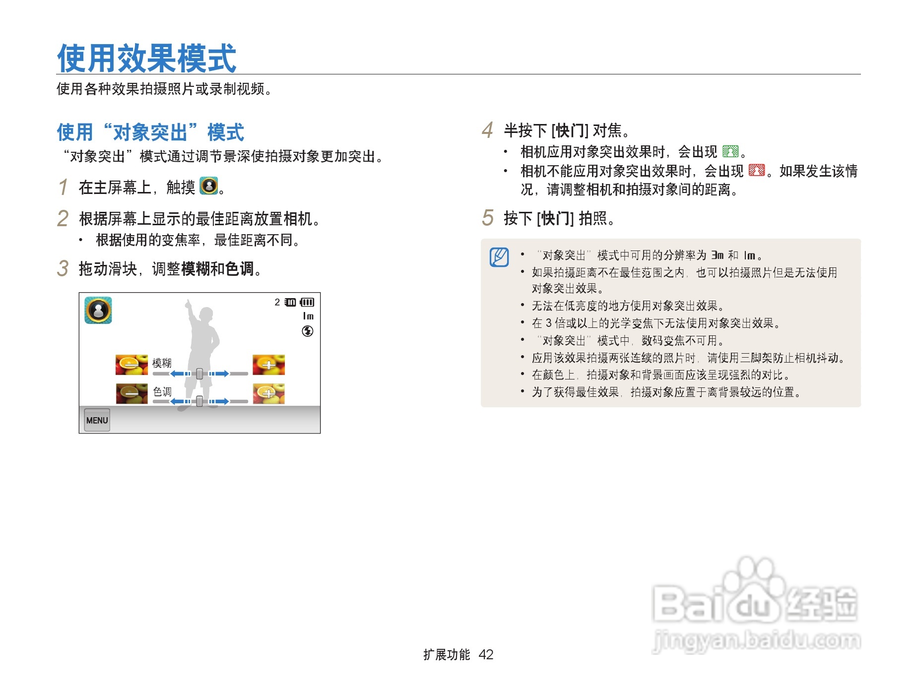三星ST6500数码相机使用说明书:[5]