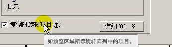 AutoCAD教程：[10]阵列中环形阵列命令使用方法