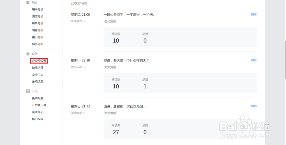 如何快速导出个人微信公众号二维码