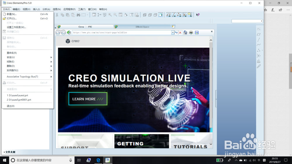 proe5.0野火版怎么操作