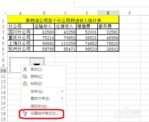 Excel动态图表制作