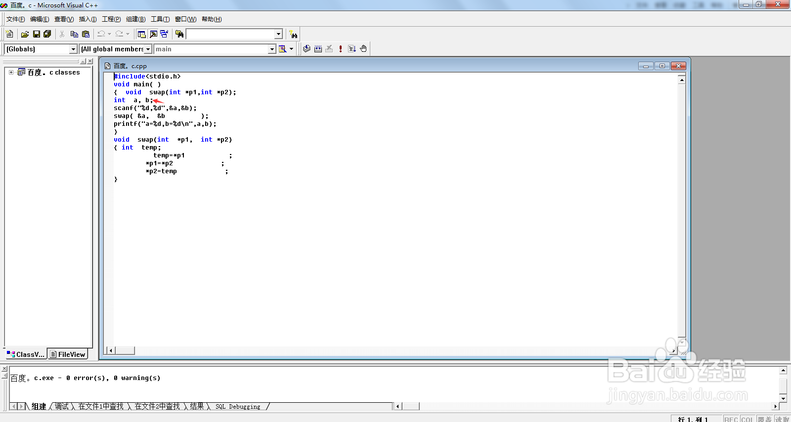 C语言如何用指针？